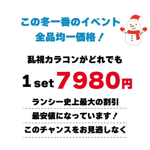 全品セール
