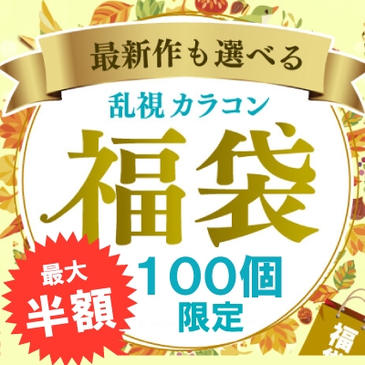 yz!!50ItzJRI[X^[!!lCʂ̏iQZbgIׂ遚