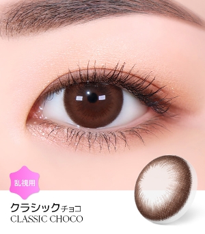 JR NVbN`R(CLASSIC CHOCO) 2Tԗp (1/1)